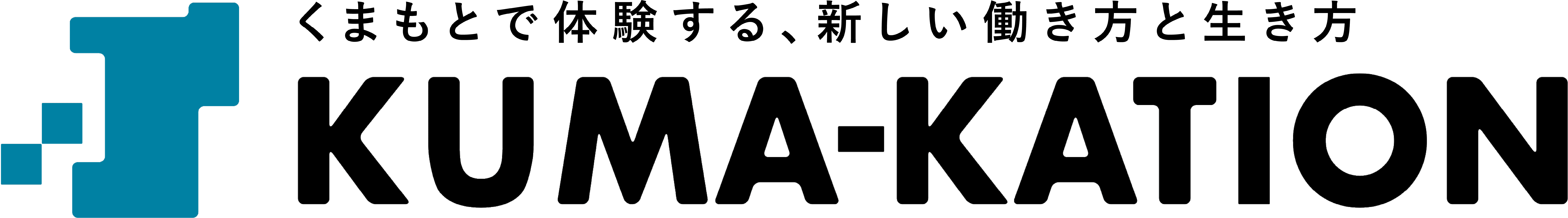 KUMA-KATION ワーケーションinくまもと