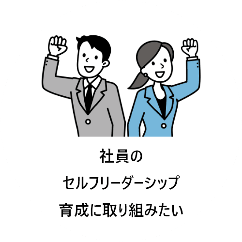 チームビルディングや社員研修を考えている企業・団体